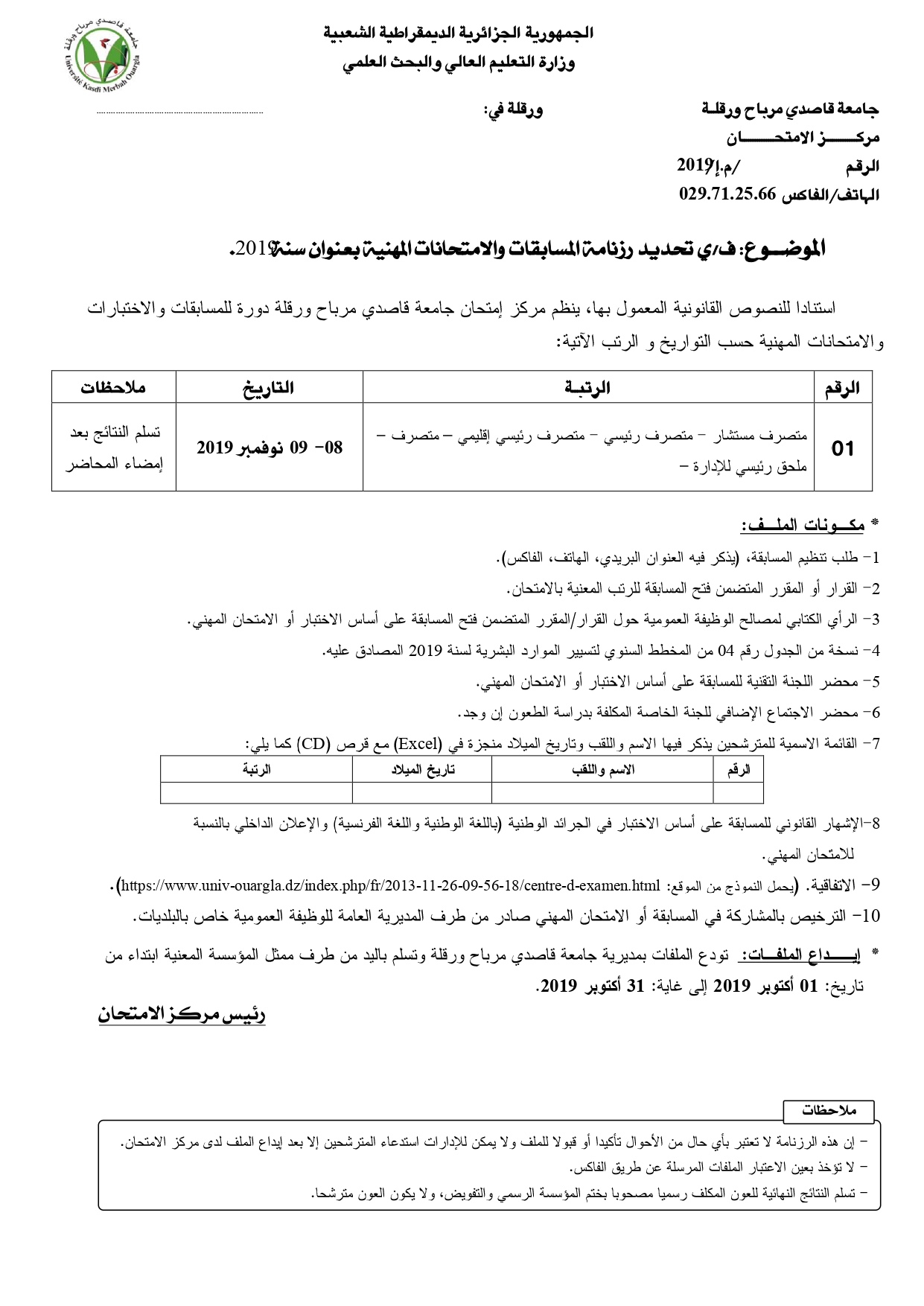 Announcement of the course 2019