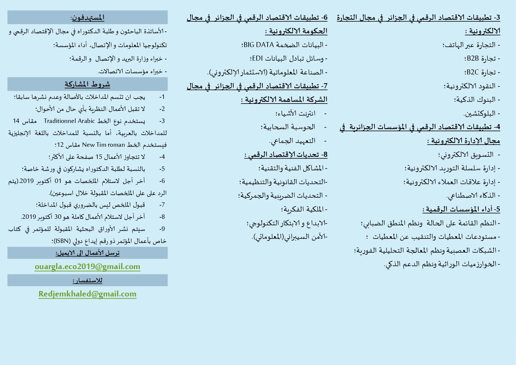 مطوية الملتقى page 0002