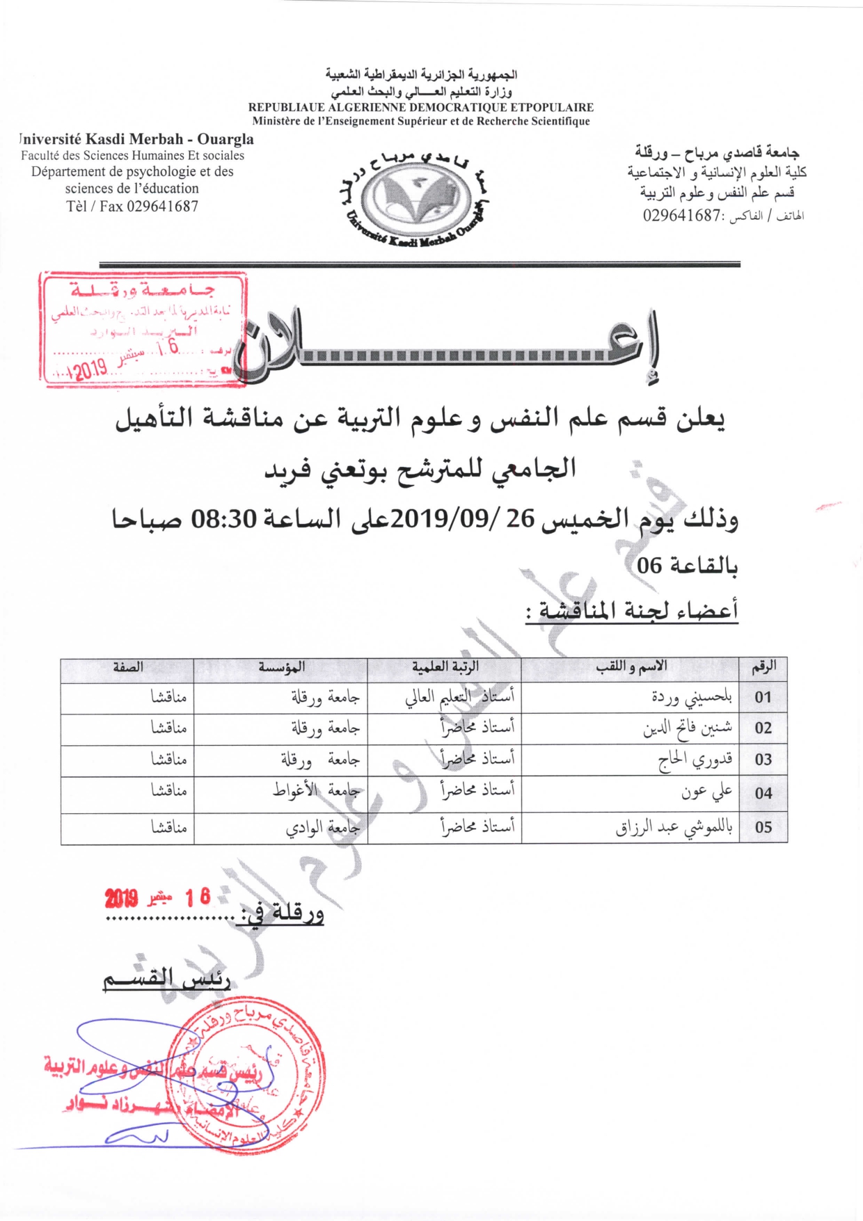 بوتعني فريد page 0001