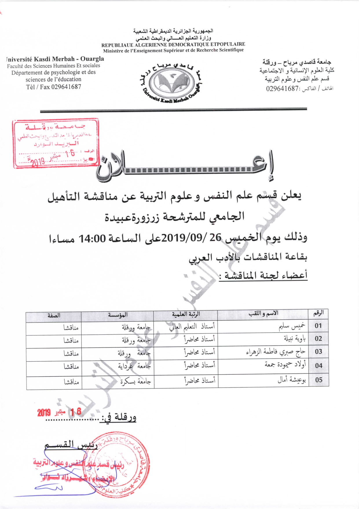 زرزورة عبيد page 0001