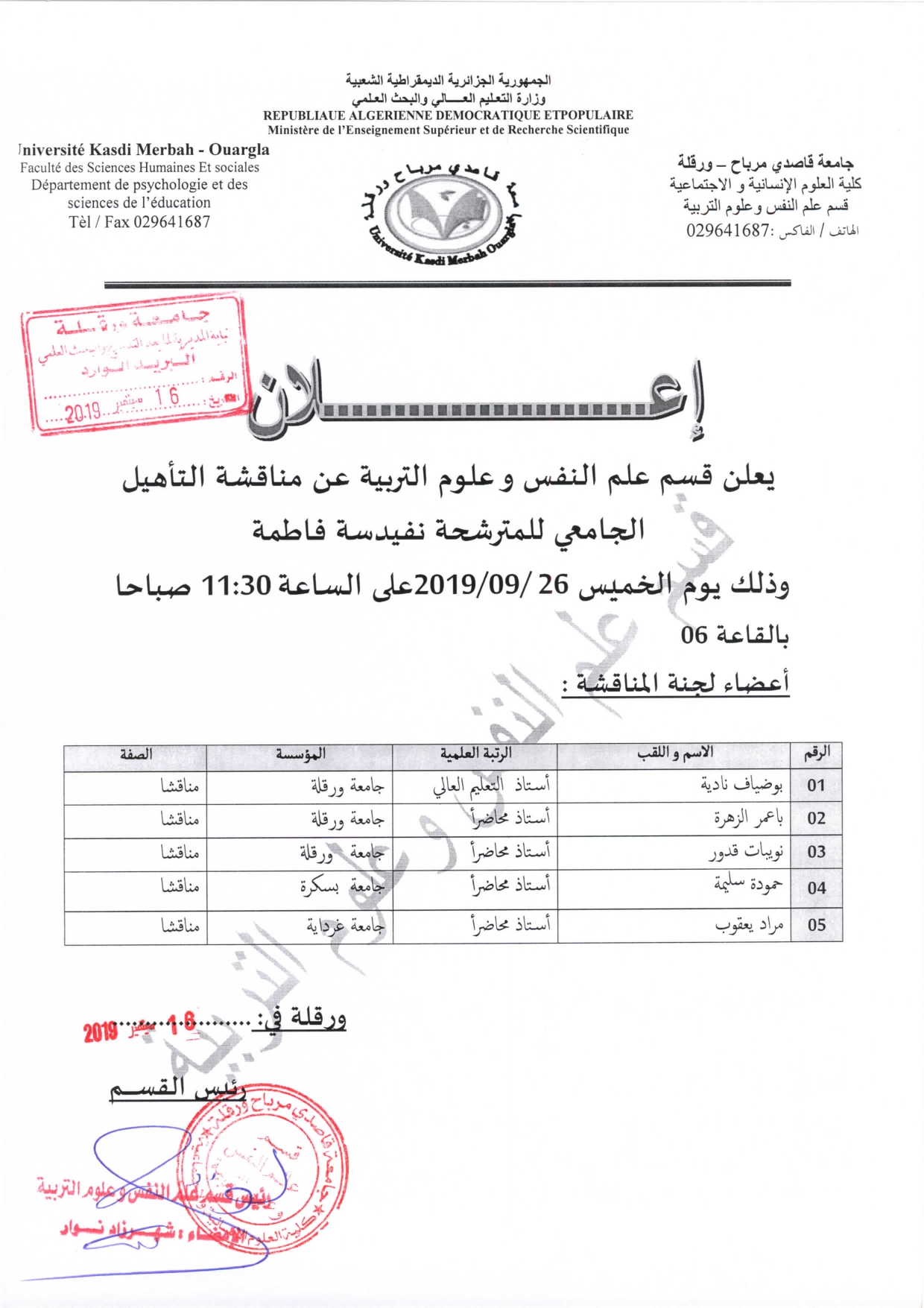 نفيدسة فاطمة page 0001