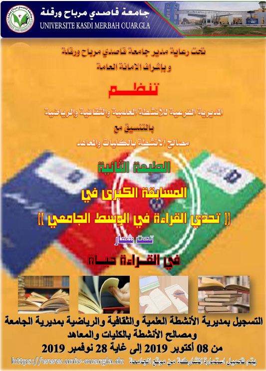 تحدي القراءة