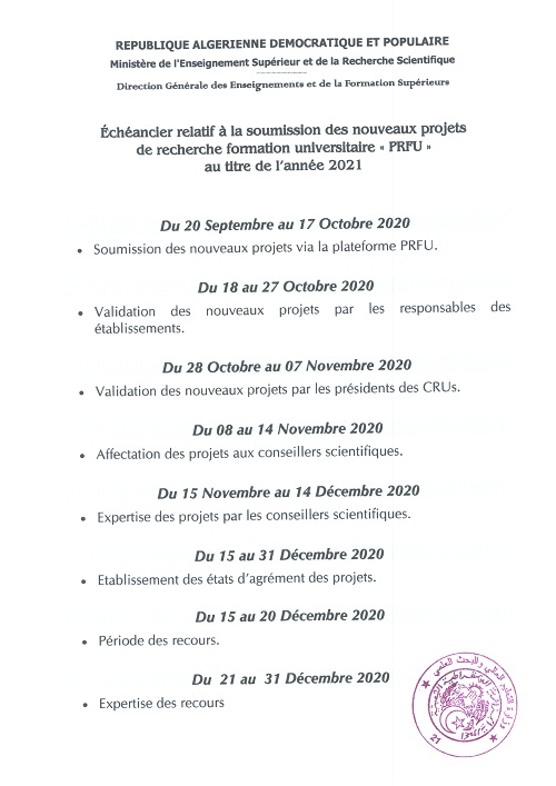 Appel à la soumission des PRFU au titre de lannée 2021 page 0002