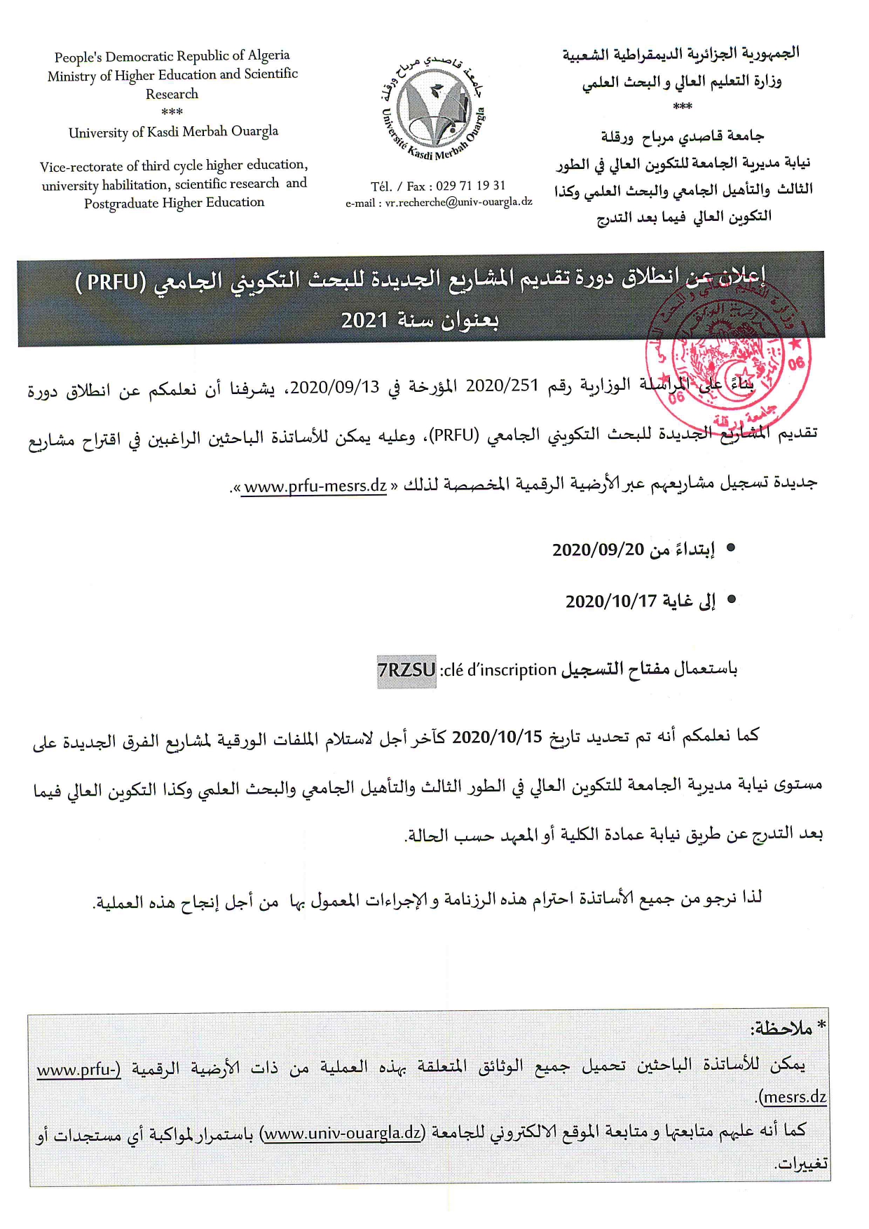 انطلاق دورة تقديم المشاريع page 0001