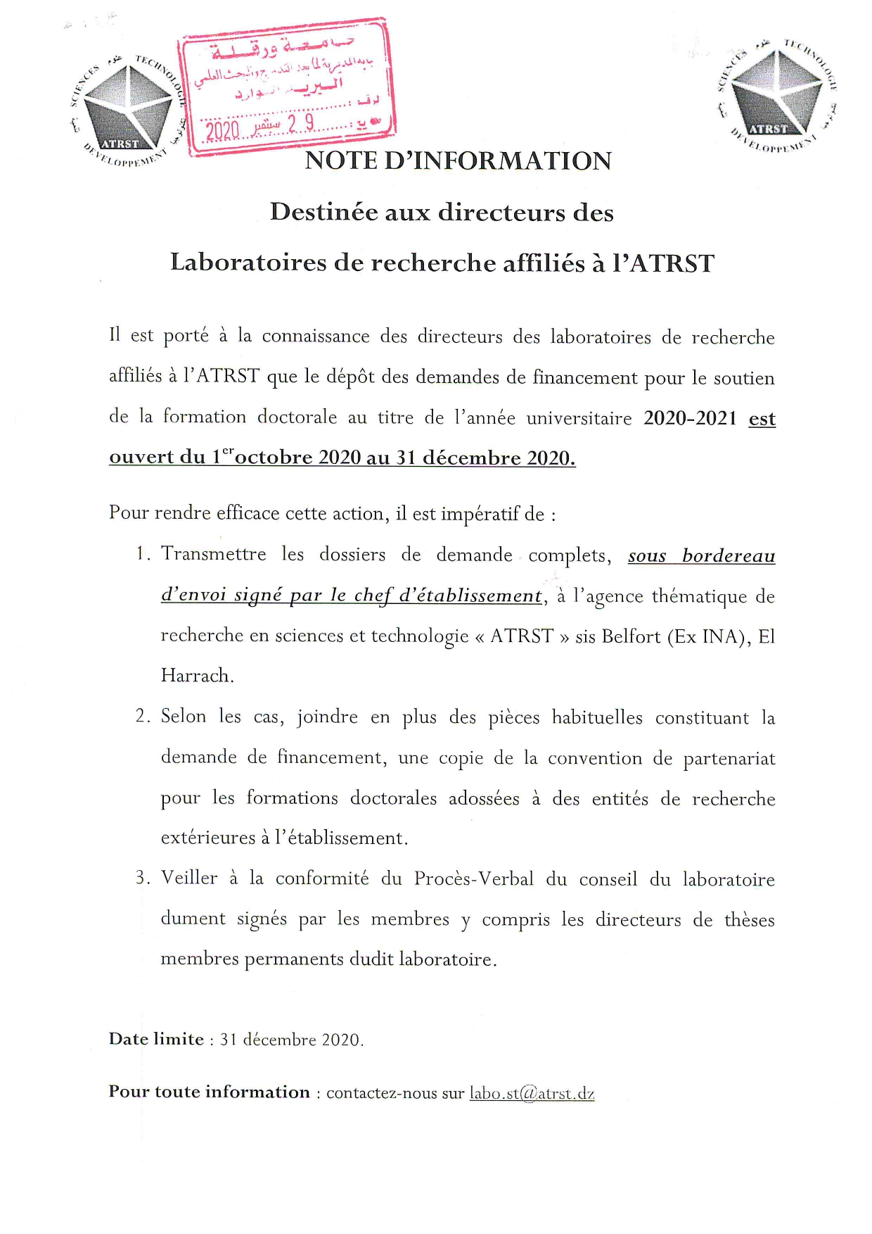 تمويل مشاريع بحث الدكتوراه ST1 page 0001