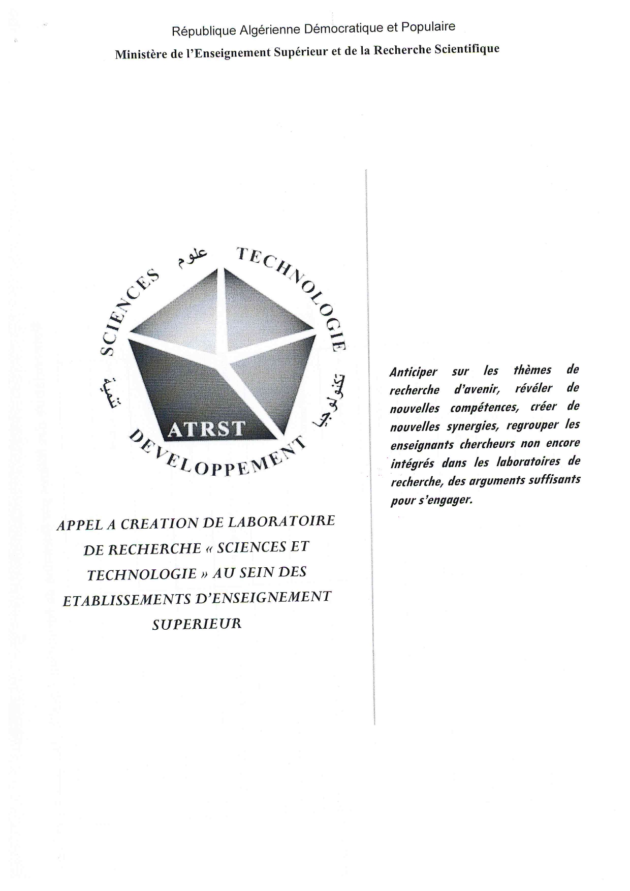 دعوة لانشاء مخابر بحث علمي1 page 0001