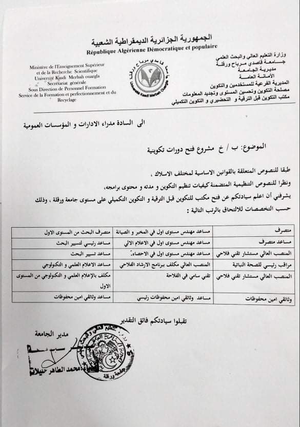مشروع فتح دورات تكوينية