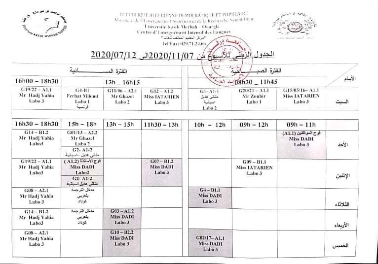 الجدول الزمني للأسبوع الثالث CEIL