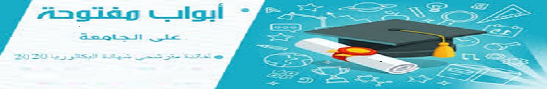 Université Kasdi Merbah Ouargla