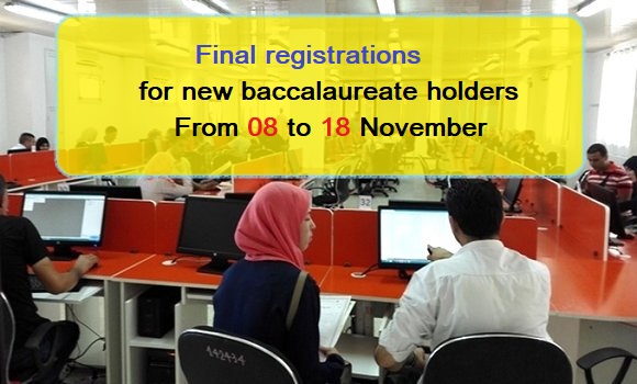 التسجيلات الجامعية للناجحين الجدد البكالوريا 2020