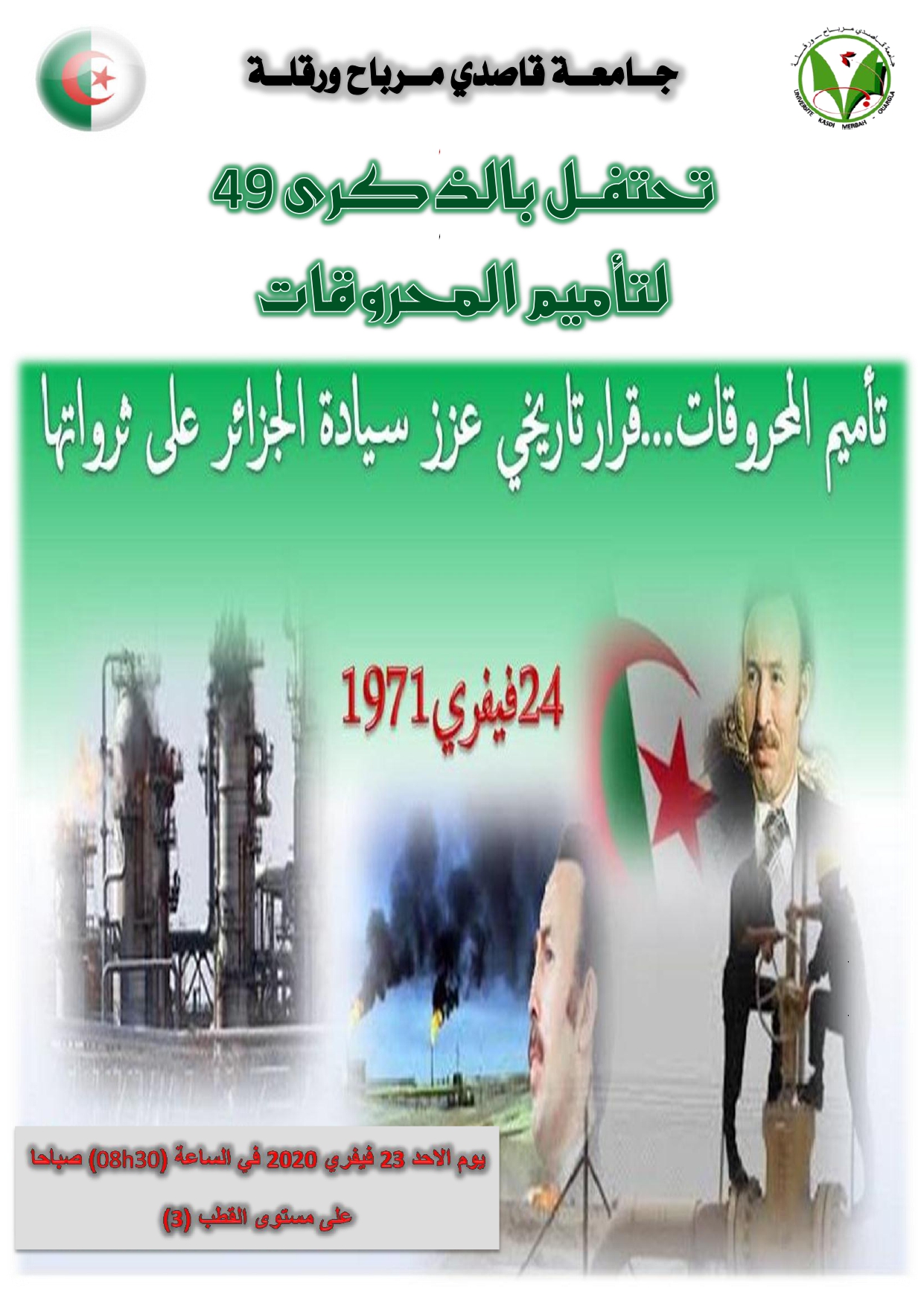 24 فبراير 2020