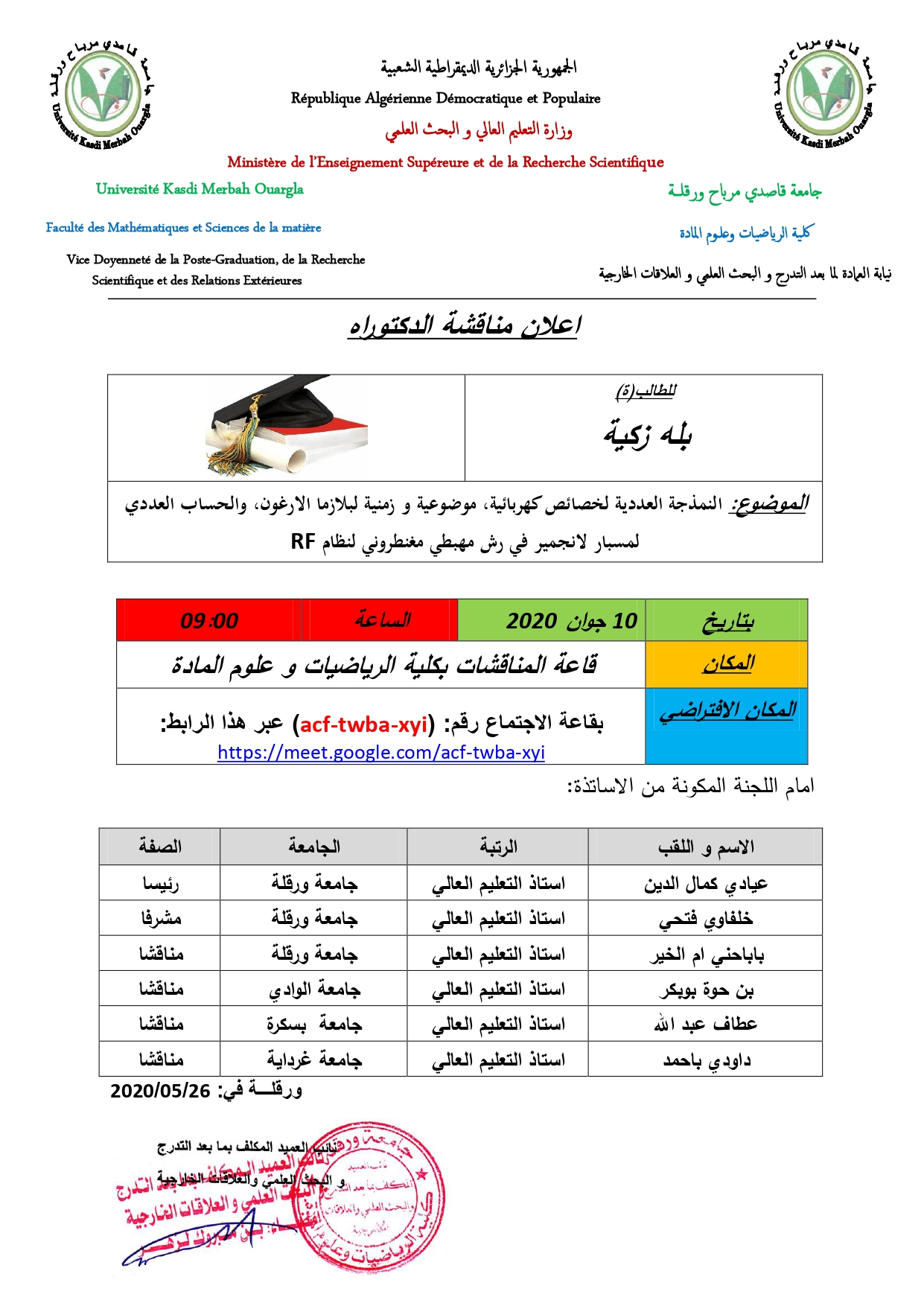 اعلان مناقشة الدكتوراه بله زكية page 0001