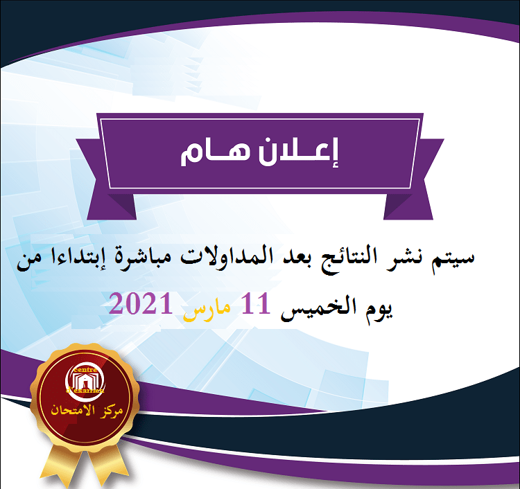 اعلان2021 min