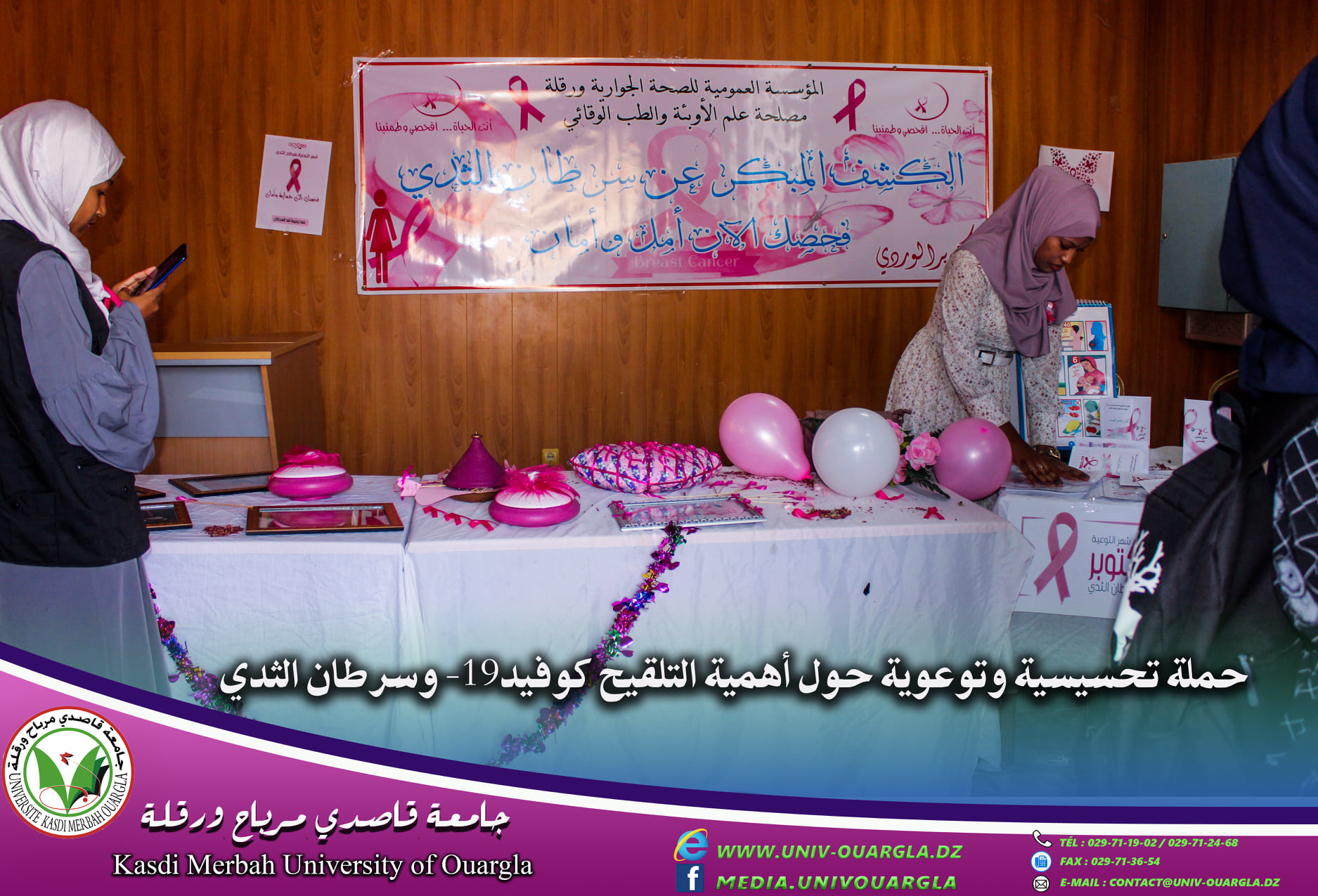 حملة تحسيسية2