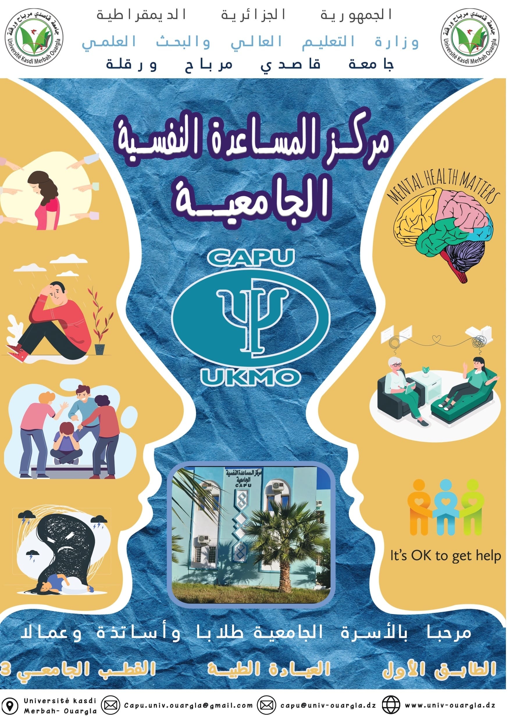 CAPU اعلان عــــــــــــام compressed page 0001 min