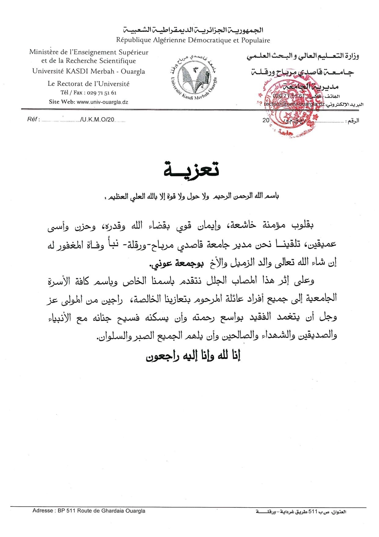 boudjmaa aouni2021 min