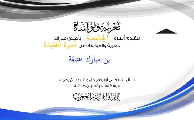 بن مبارك عتيقة min