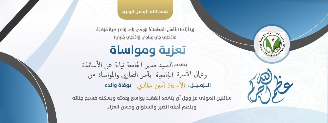 تعزية خالدي min