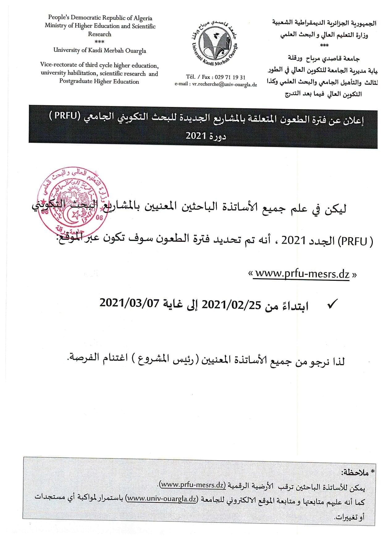 إعلان 1 page 0001 min