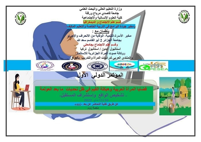 بطافة الاشهار الخاصة بقضايا المرأةmin