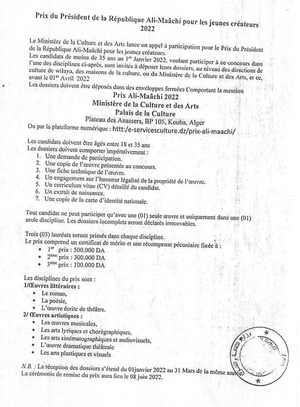 جائزة علي معاشي للمبدعين الشباب 20222 min