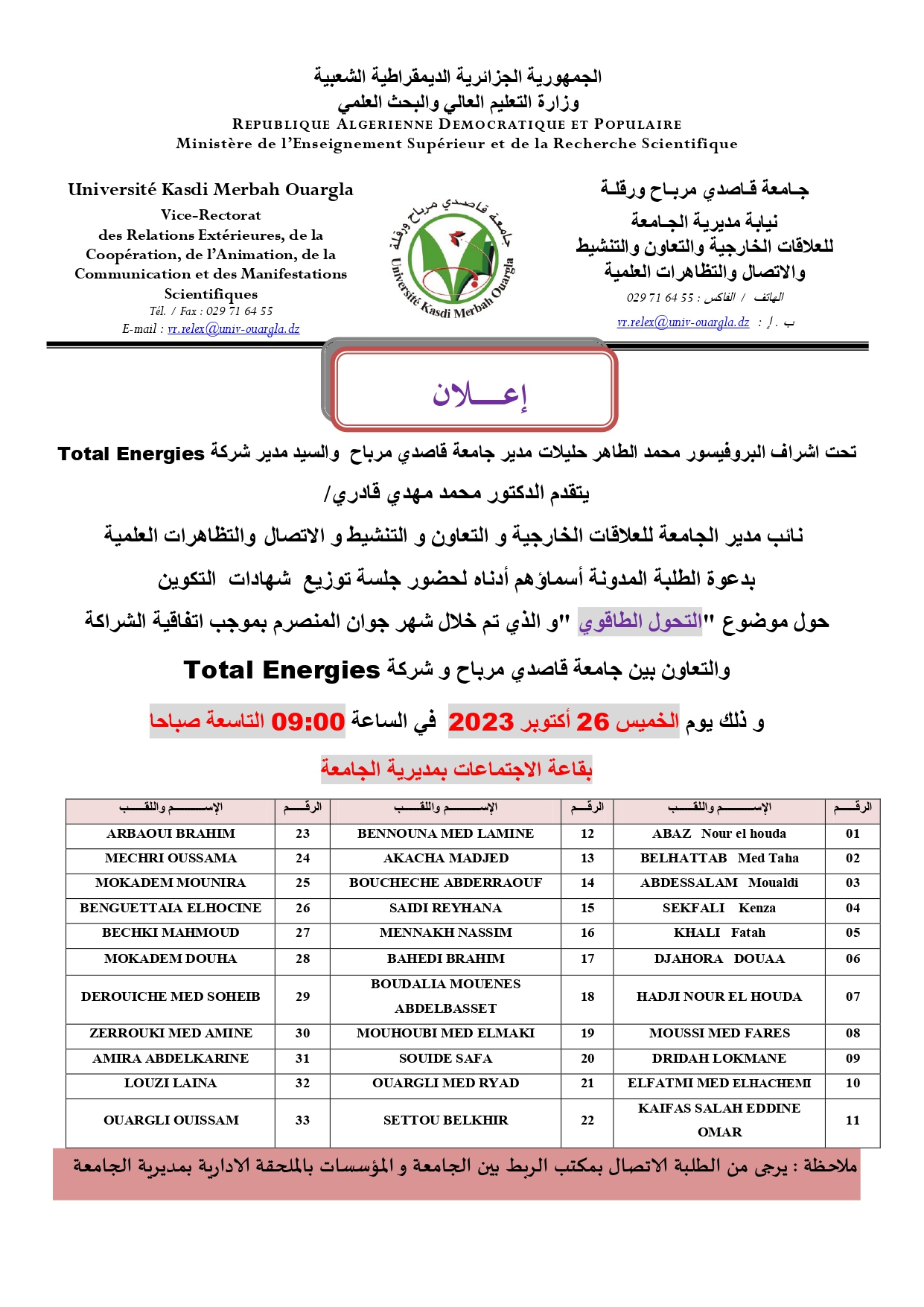 اعلان page 0001