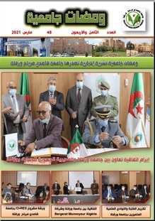 مجلة ومضاةSmall