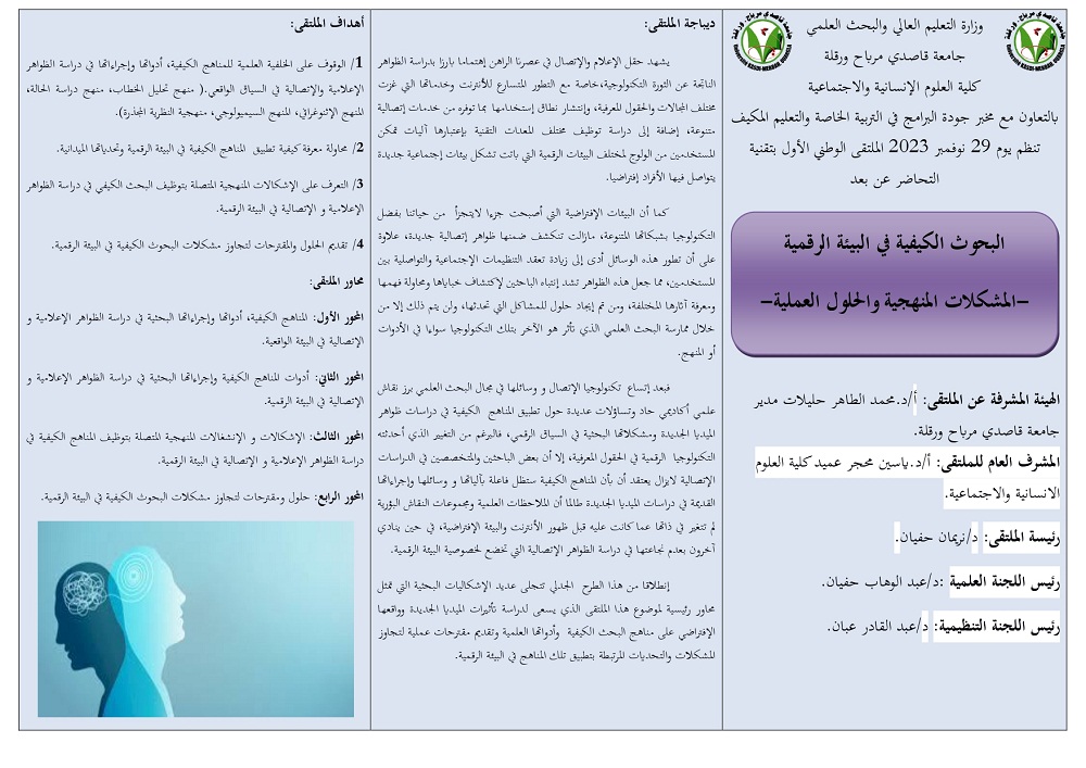 مطوية الملتقى page 0001