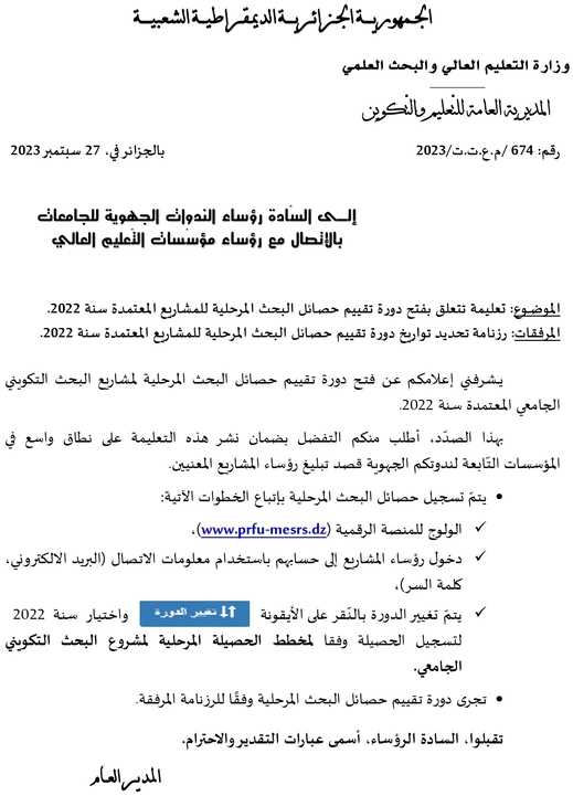 Mi parcours PRFU 2022 a