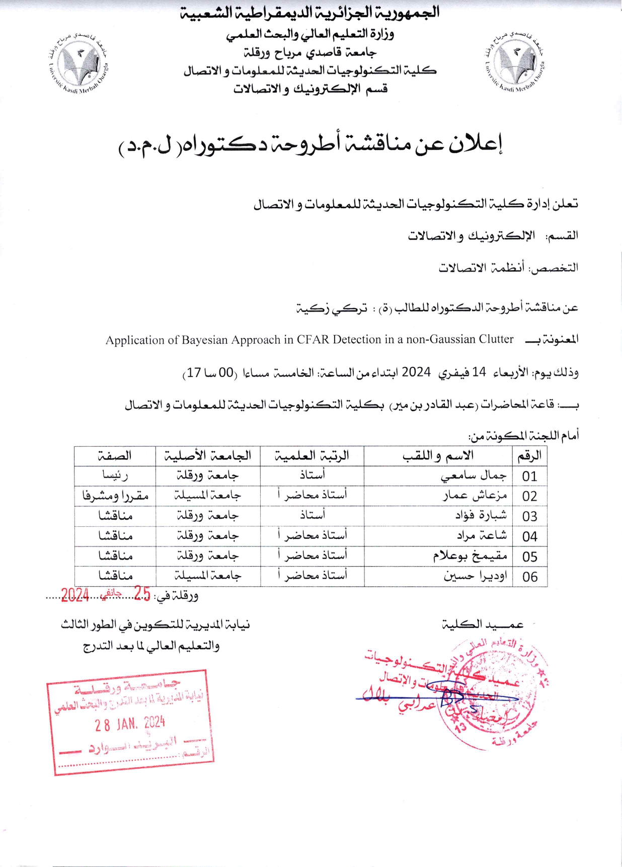 إعلان تركي زكية page 0001