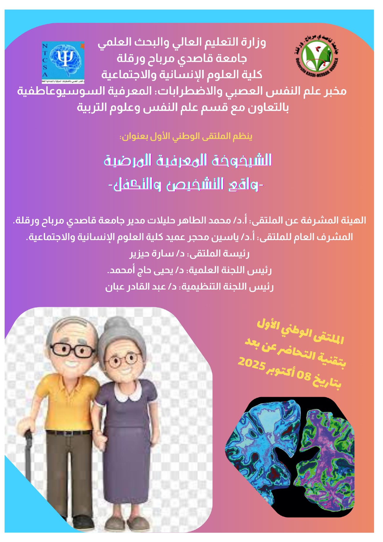 الملصق الإشهاريمطوية الملتقى page 0001