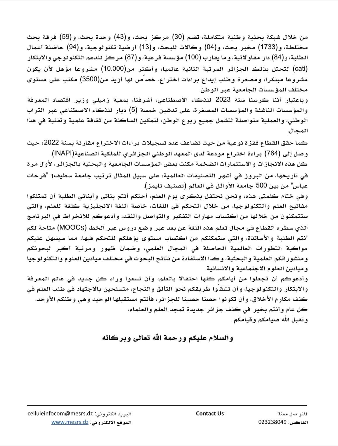 336887935 568113515137656 1055028249699873585 n