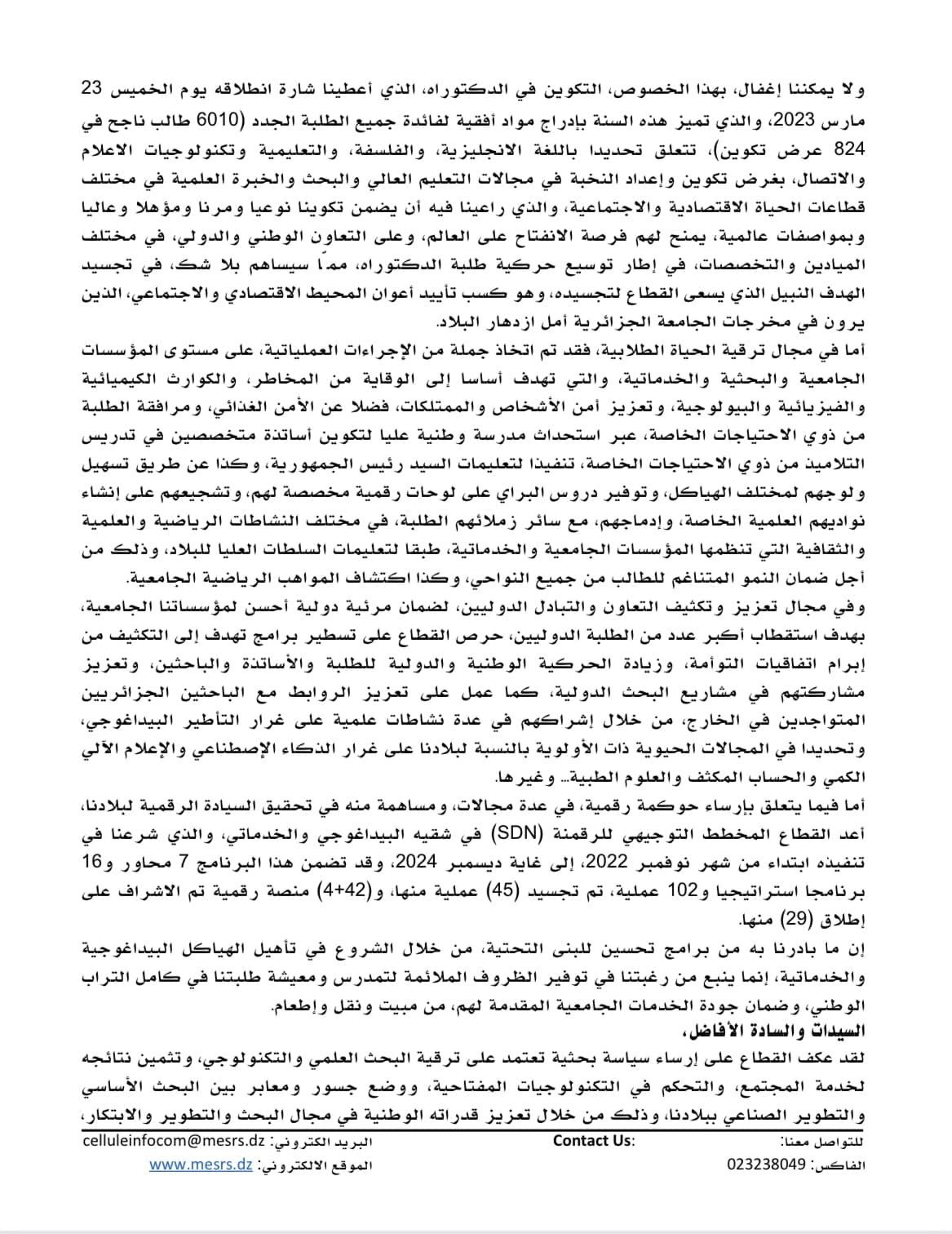 337898462 1180886332586009 5086105215042062960 n