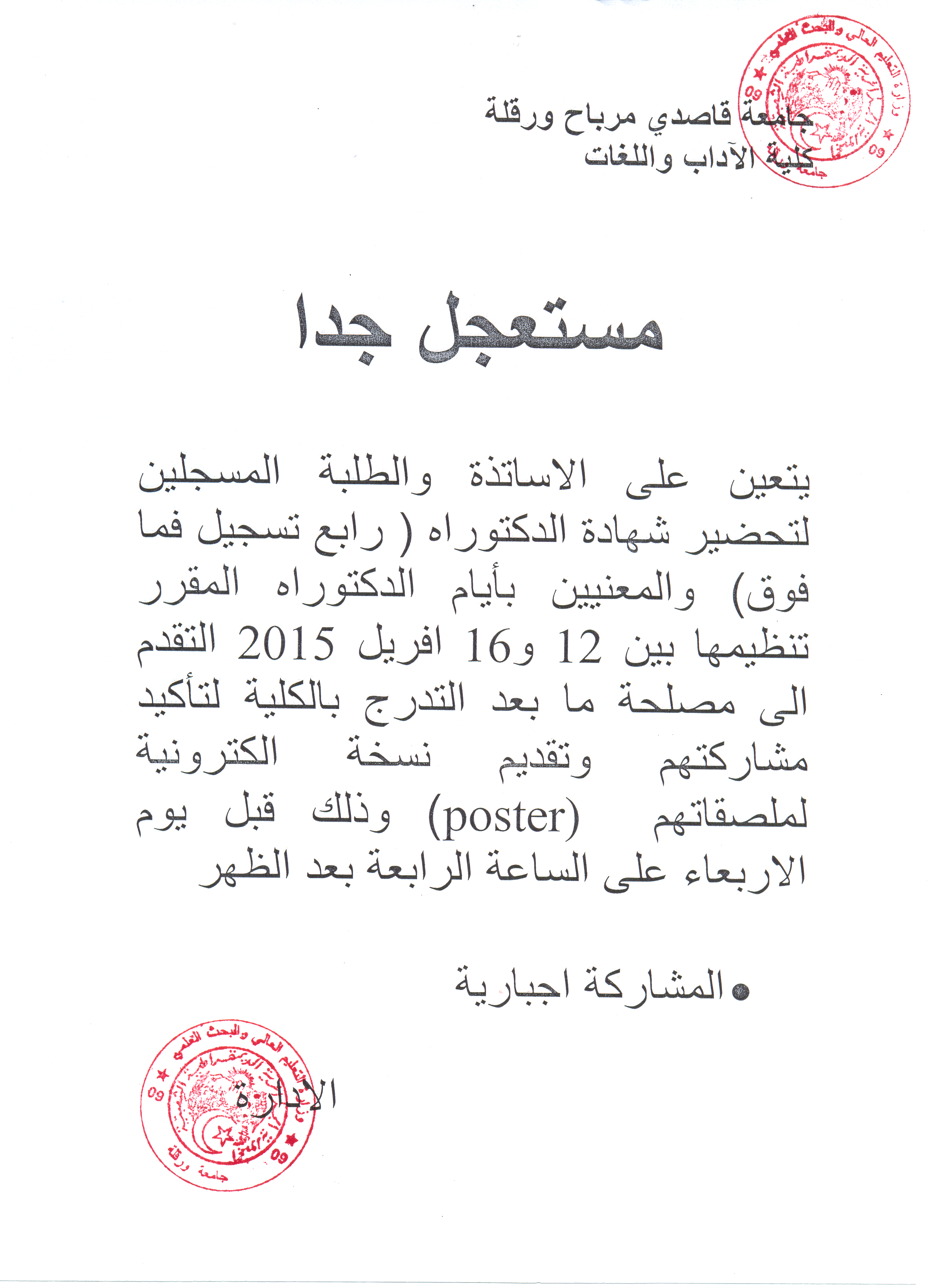 Annonce fll Doctorant