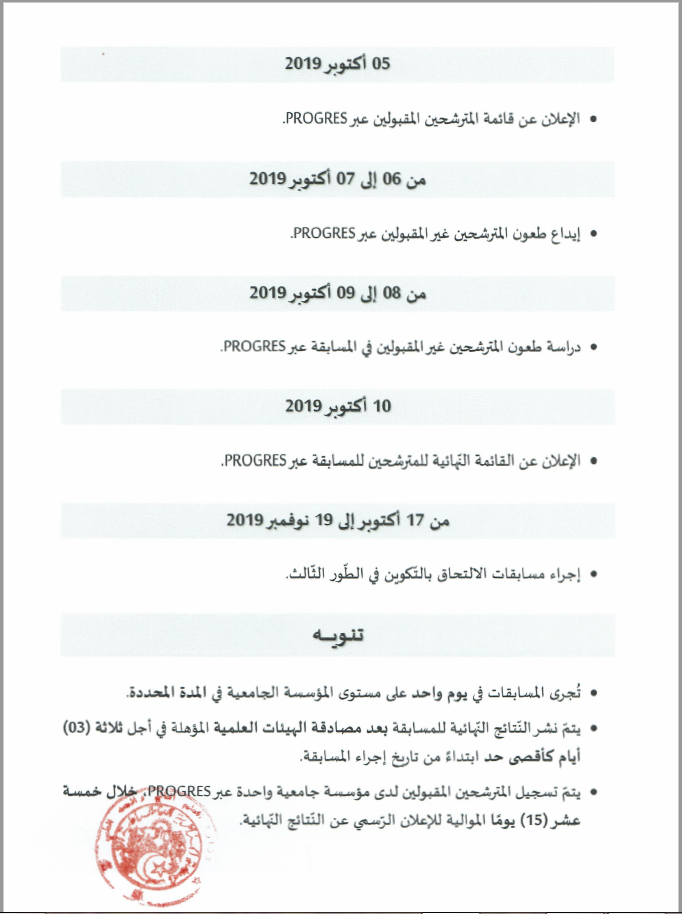 enancier doctorat 2019 2