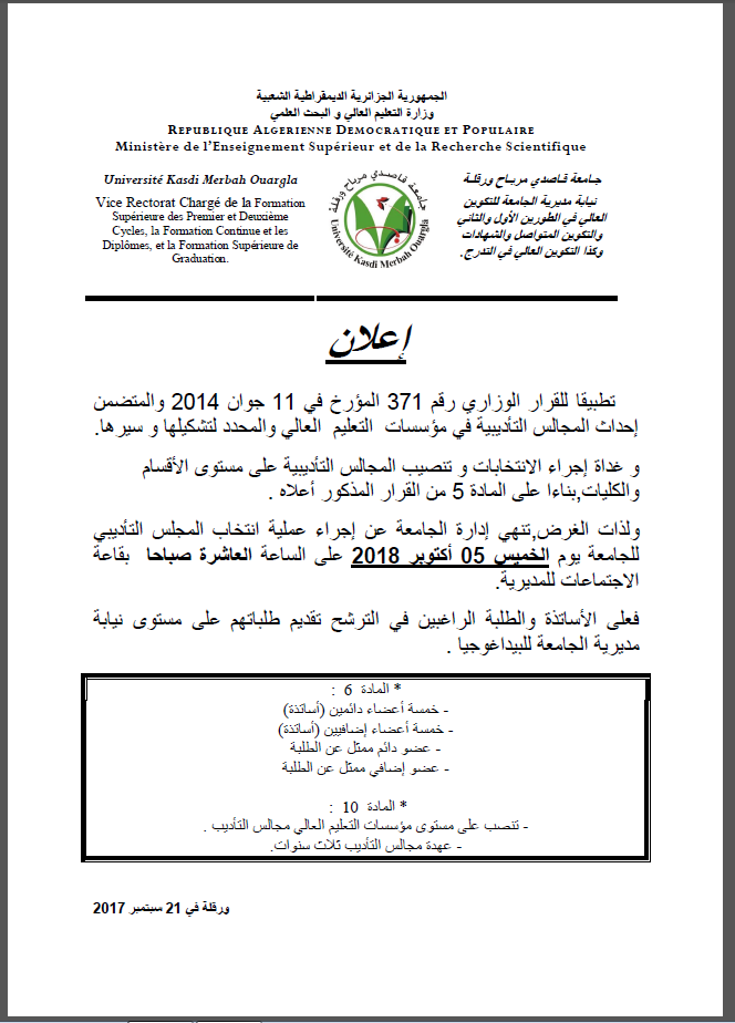 Annonce  élection conseil de discipline de luniversité