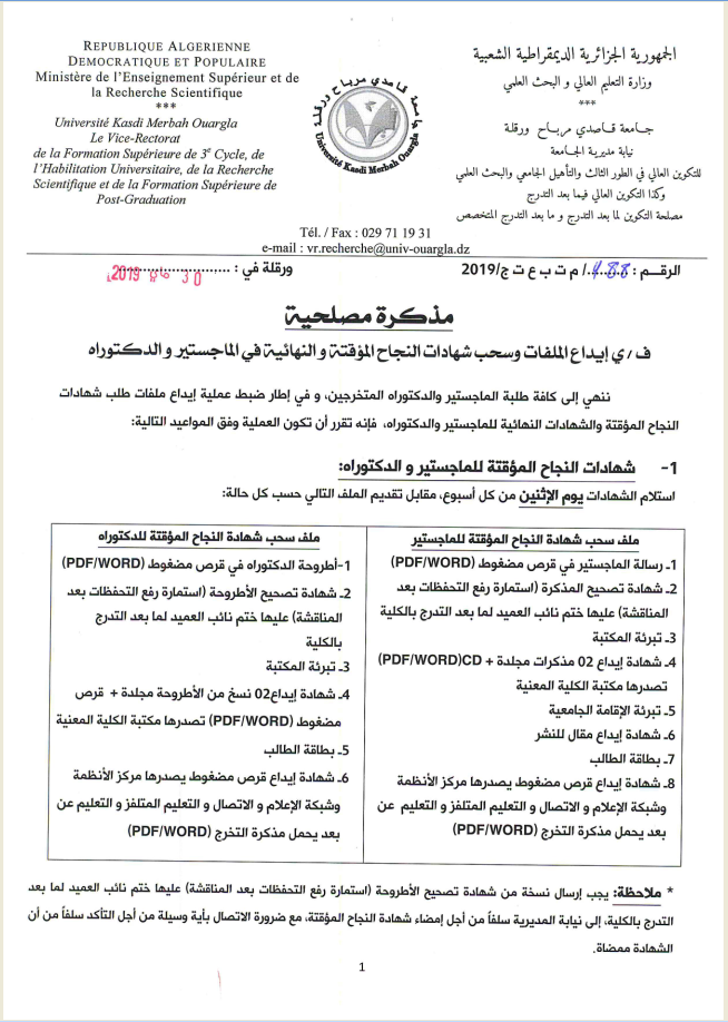 Note dintérêt num 488 daté 30 05 2019 2019 1