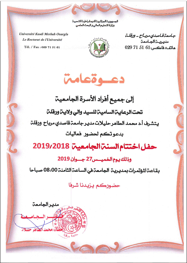 cloture univ ouargla2019