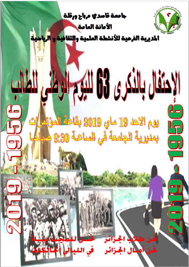 fete national d etudiant 2019