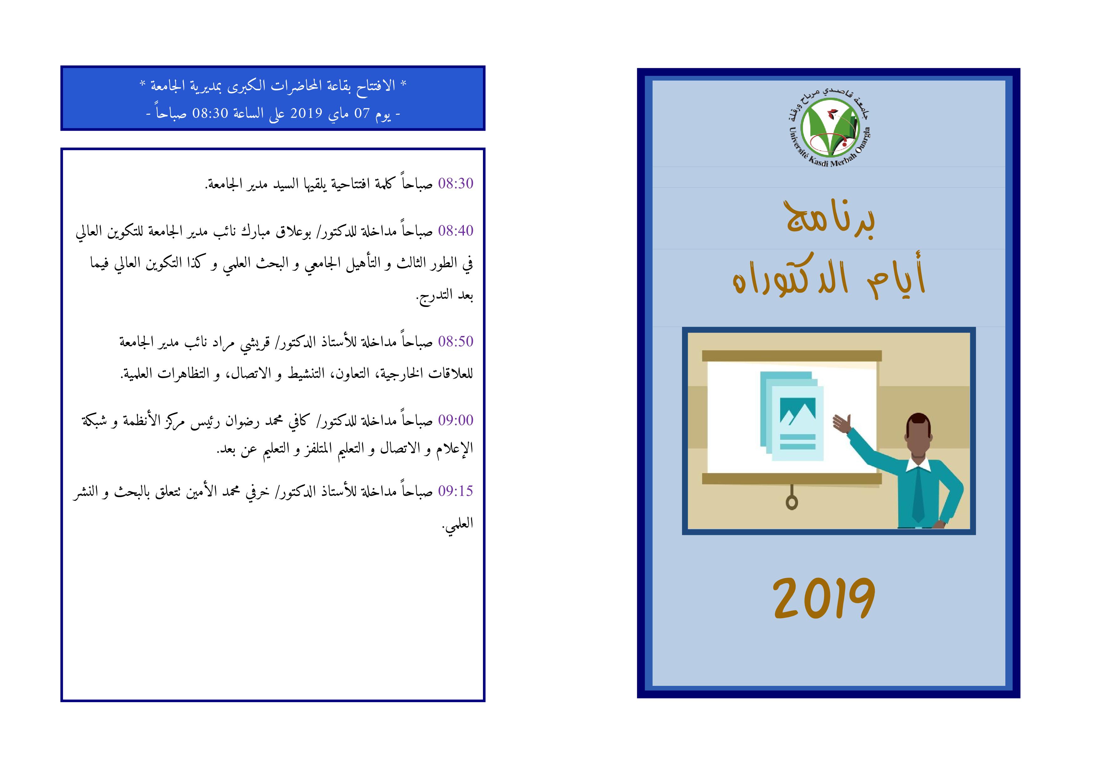 programe doctoriale 2019 2019 1