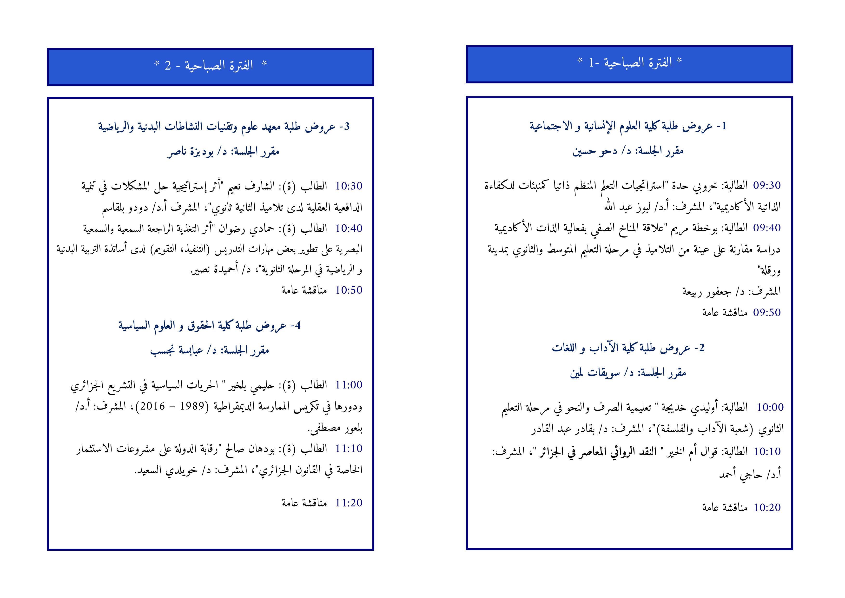 programe doctoriale 2019 2019 2