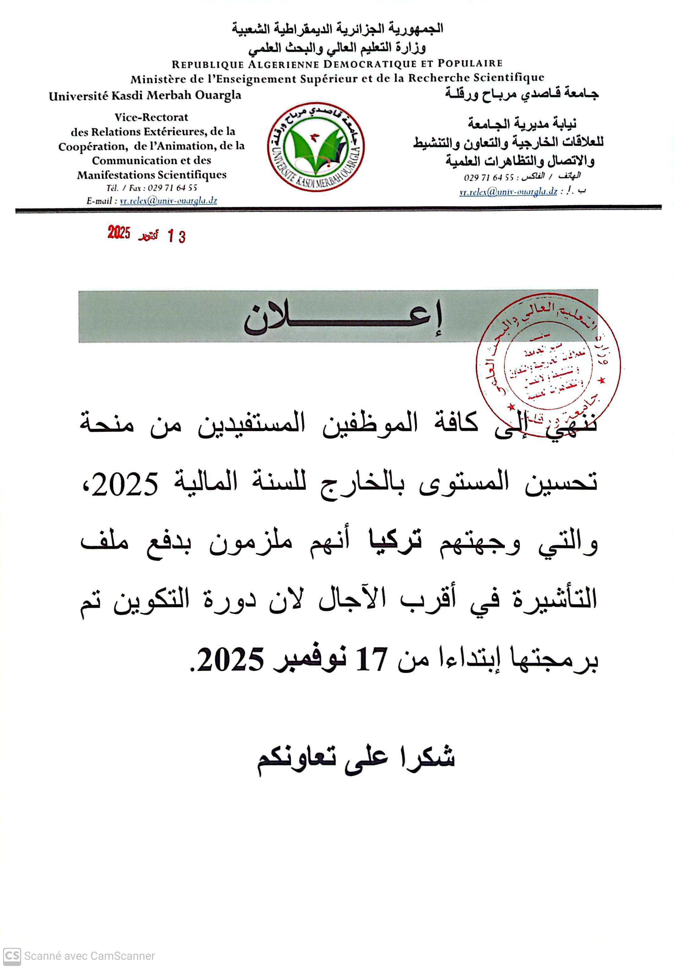 CamScanner 13 10 2025 12.46