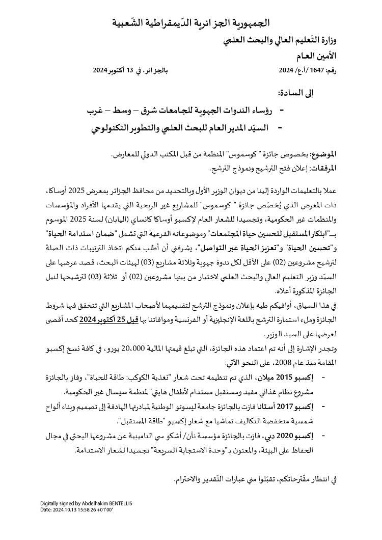 Courrier SG CRU DGRSDT COSMOS page 00011