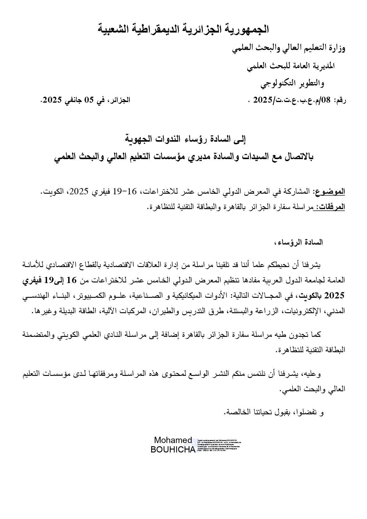 Courrier présidents des conférences régionales janvier 2025 1 page 0001