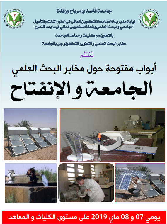 annonce des portes ouverstes sur les laboratoires de recherche scientifique ukmo 2019