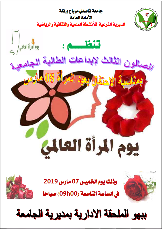Fête de la femme mars 8 2019