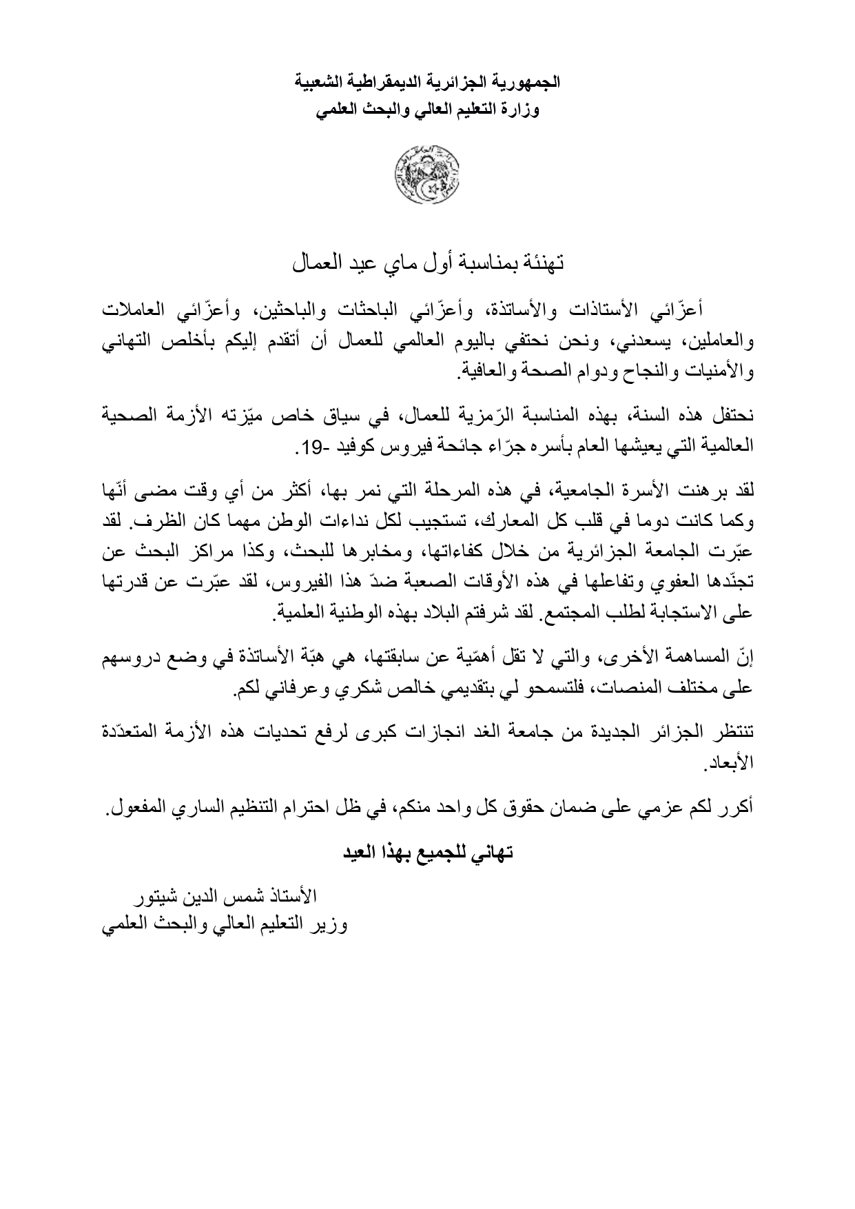 Fête des travailleurs 2020 page 0001 1