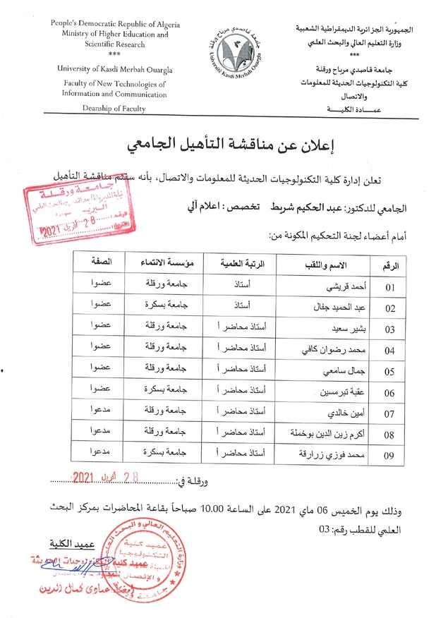 HDR cheriet abdelhakim