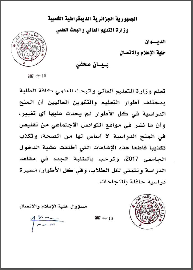 Un communiqué de presse du Ministère de lenseignement supérieur et de la recherche scientifique