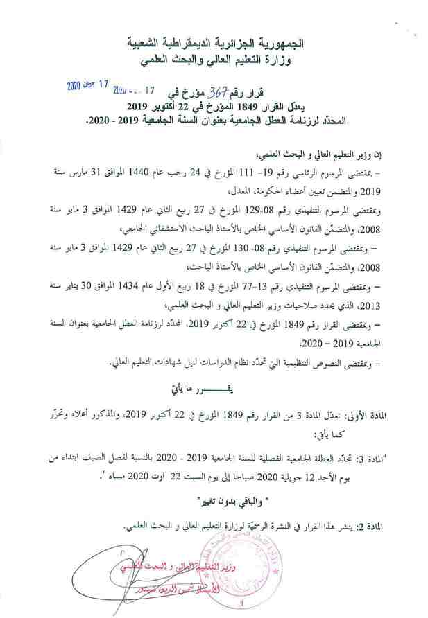 Modif Vaccances 2020